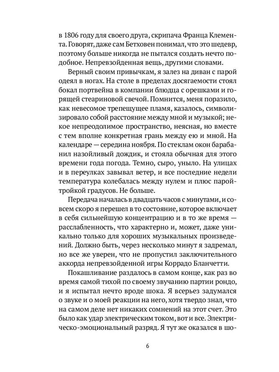 Смерть автора