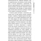 О чем думают индусы? 1336 фактов. От Ганди до карри