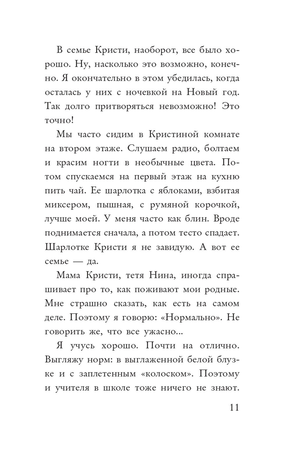 Тогда когда никогда
