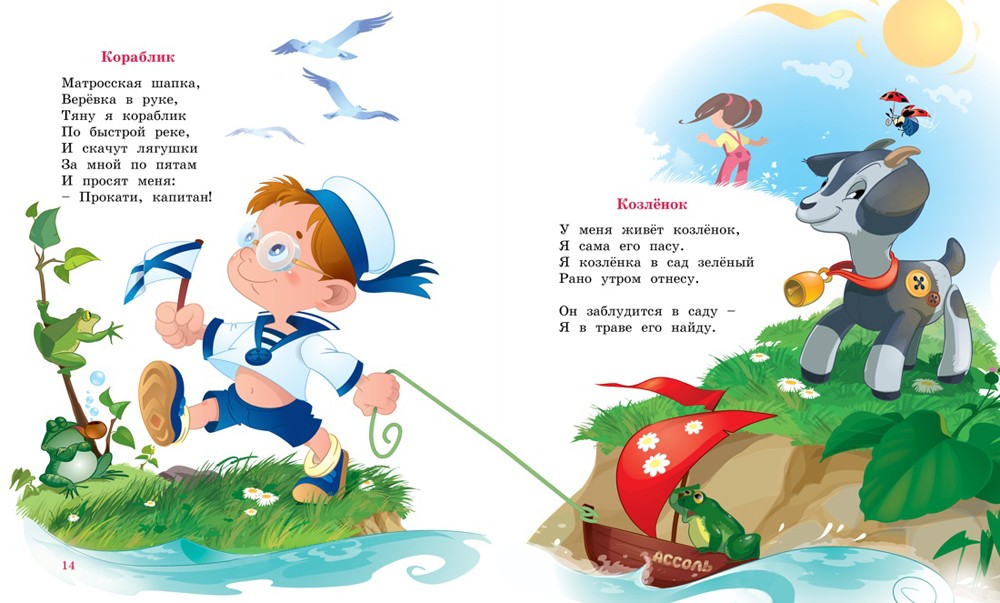 Я расту: стихи