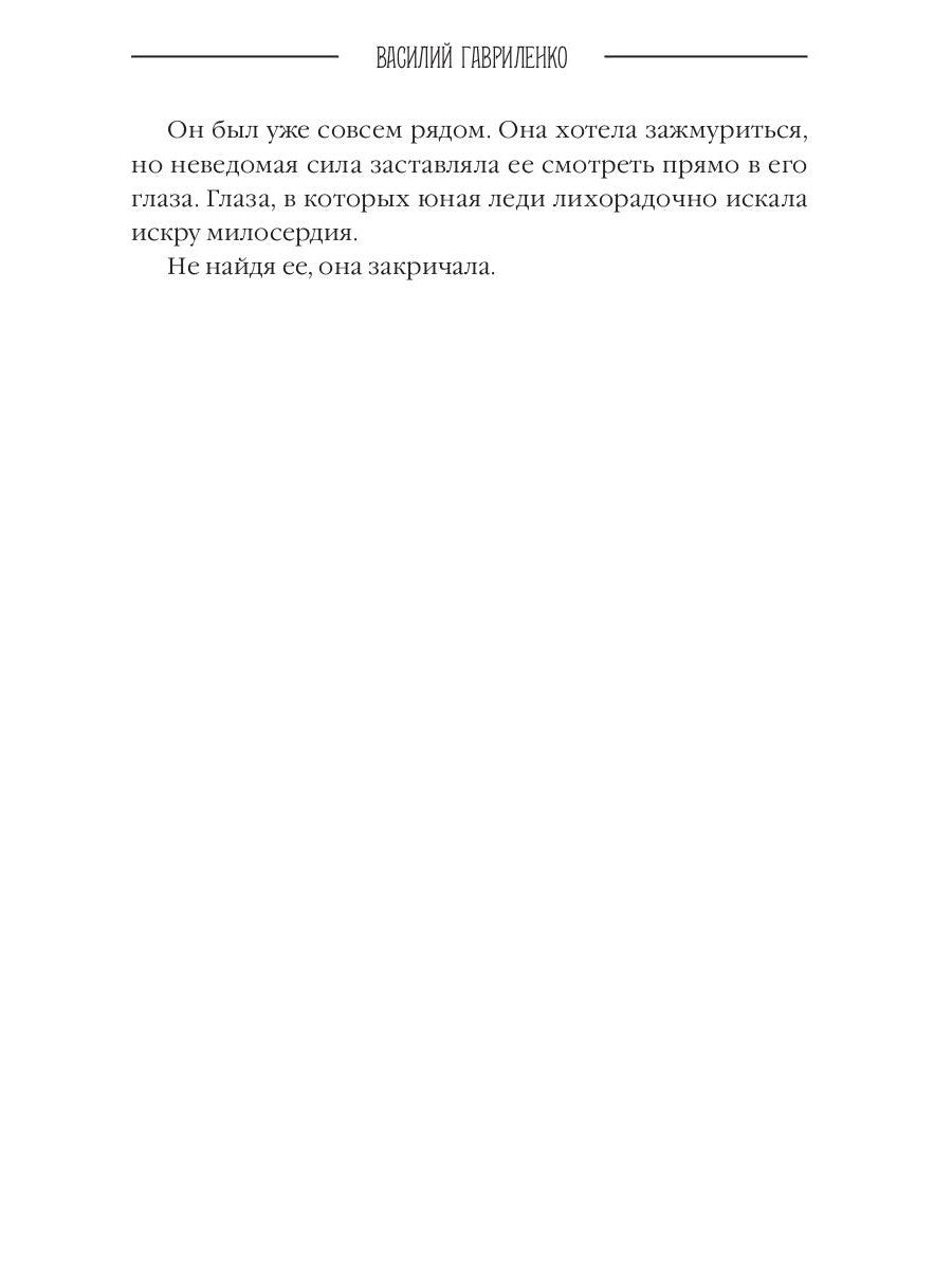 Садовник