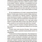 В ночь большого прилива: повести