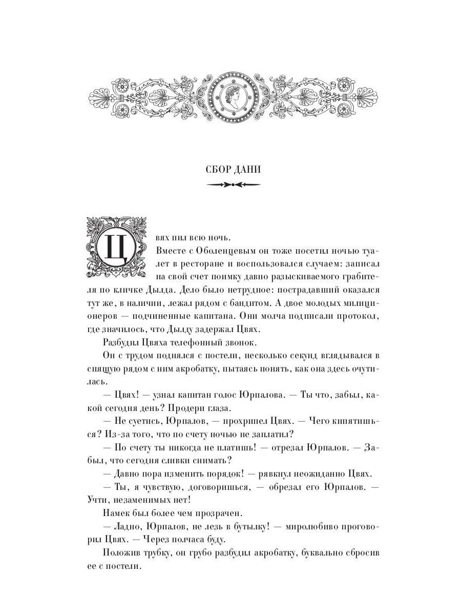 Операция "Империал"