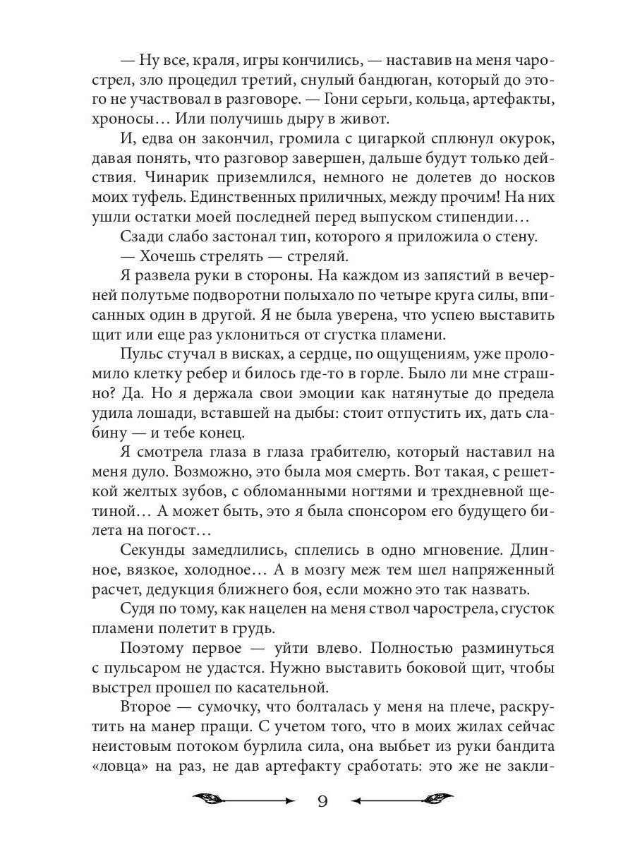 Стажировка вне закона