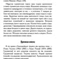 На части!: стихотворения