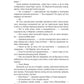 Тьма века сего. Кн. 2