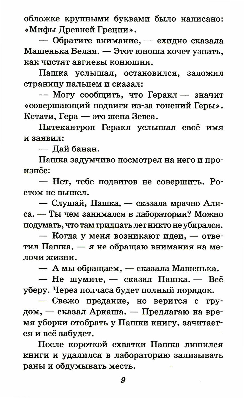 Миллион приключений