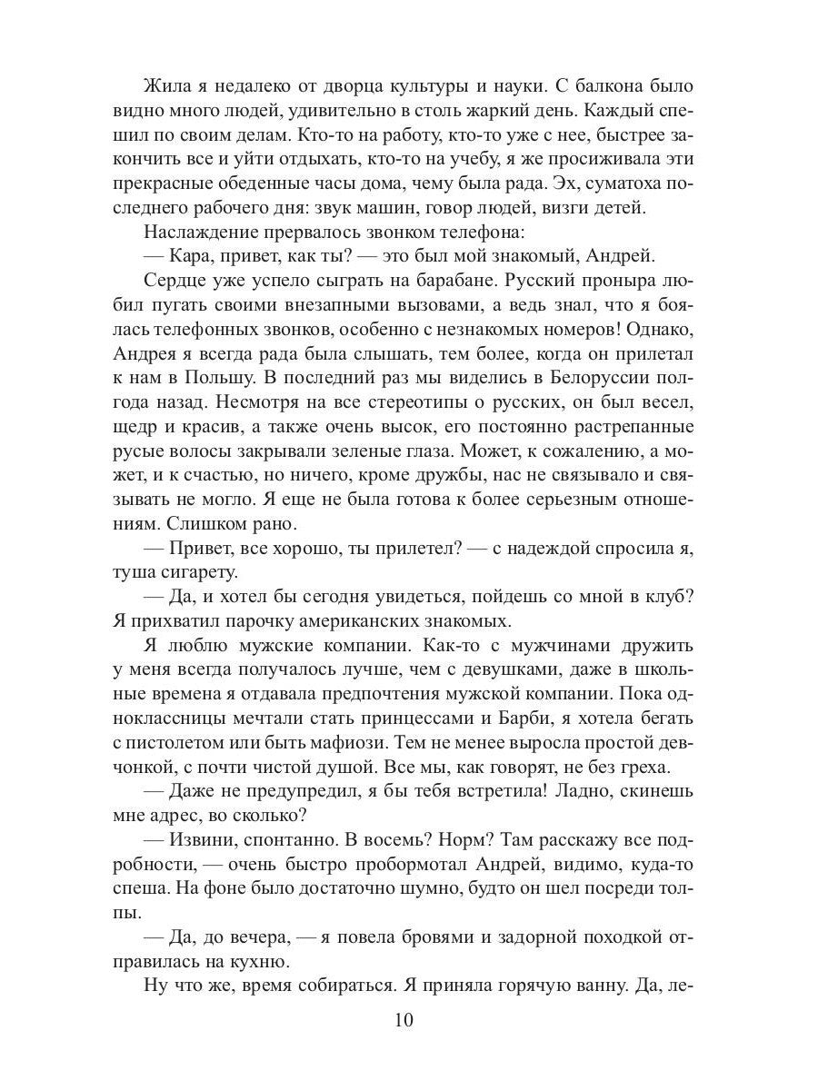 До встречи в реальности