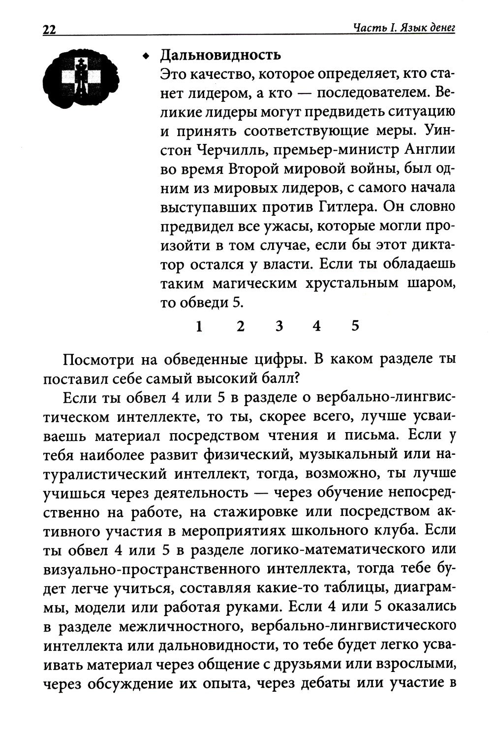 Богатый папа, бедный папа для подростков