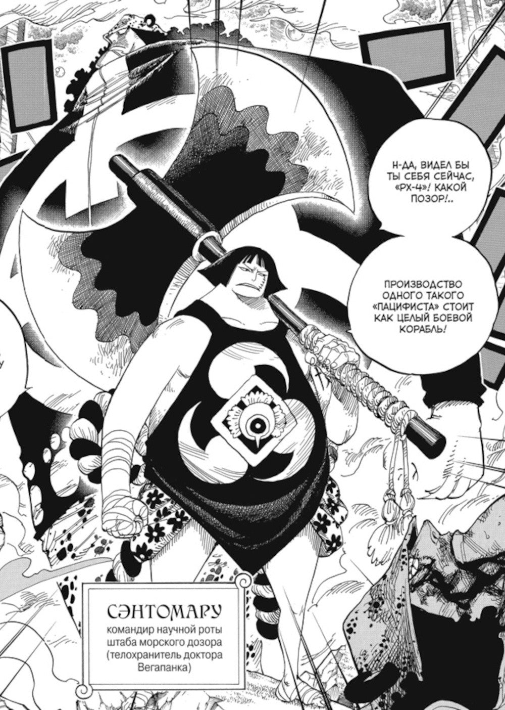 One Piece. Большой куш 17-18: манга (комплект из 2-х книг)