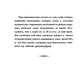 О языке церковно-славянском, его начале, образователях и исторических судьбах