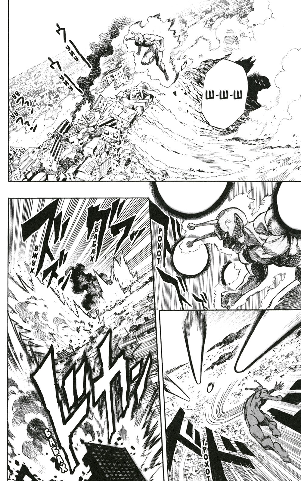 One-Punch Man 1-4 (комплект из 4-х книг)