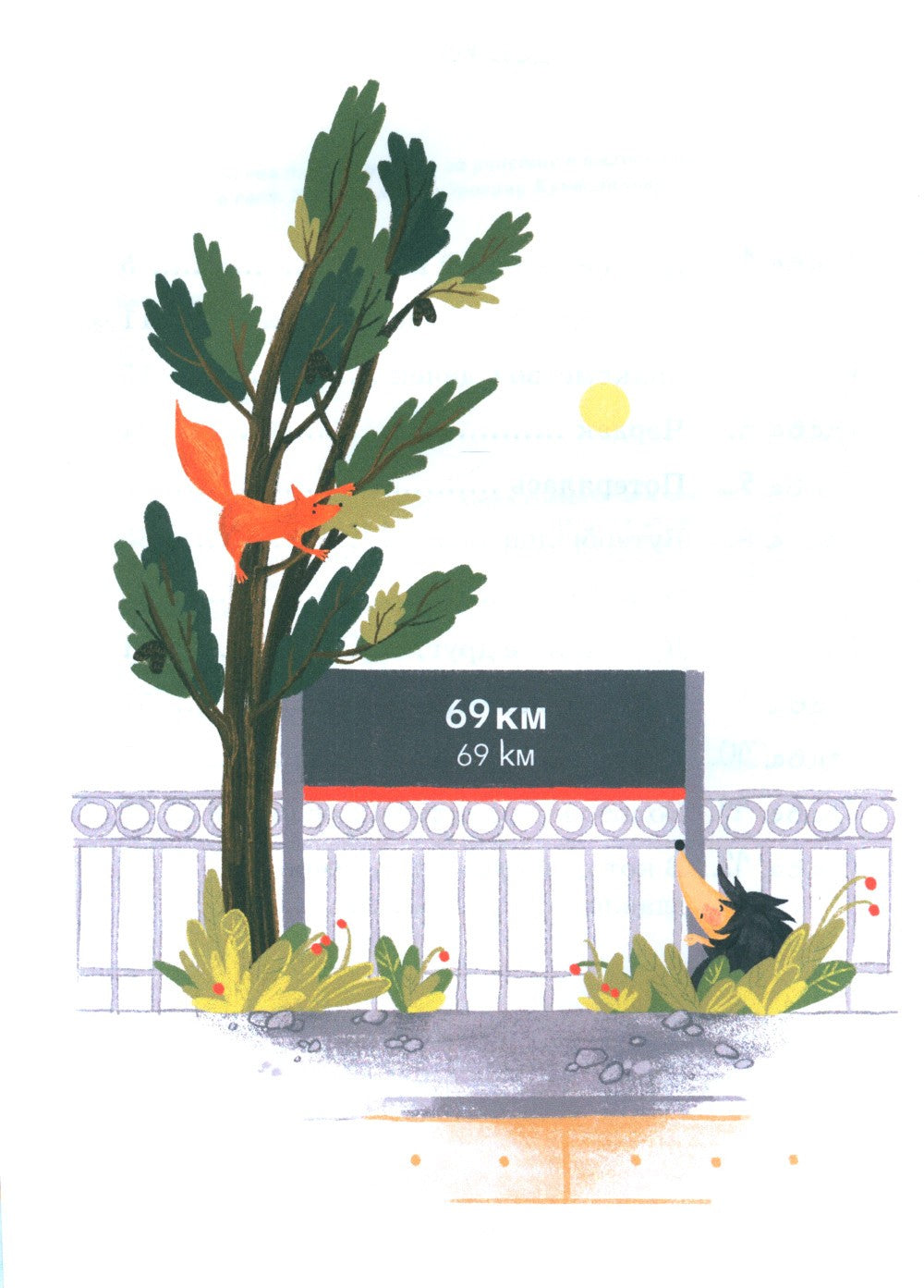 Хлебушек и очень странный день