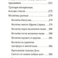 Молитвослов с поучениями архимандрита Иоанна (Крестьянкина). 2-е изд