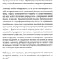 Свобода от известного = Freedom from the Known