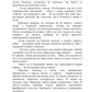 Свобода или Любовь