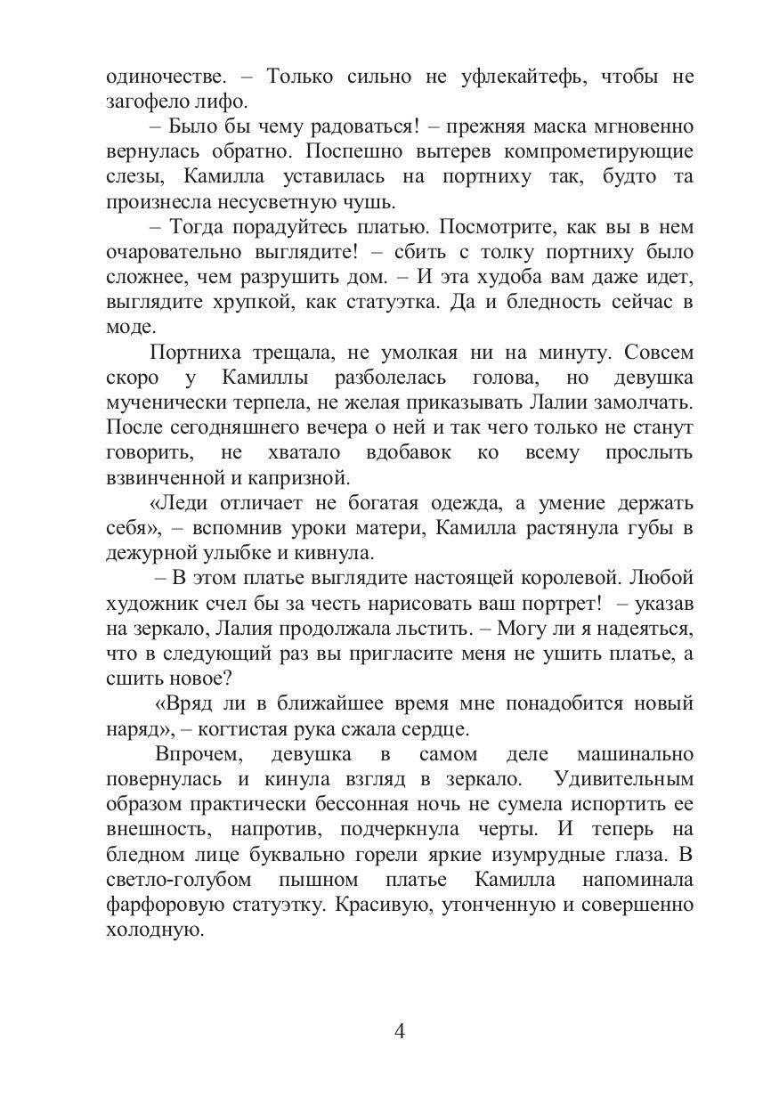 Свобода или Любовь