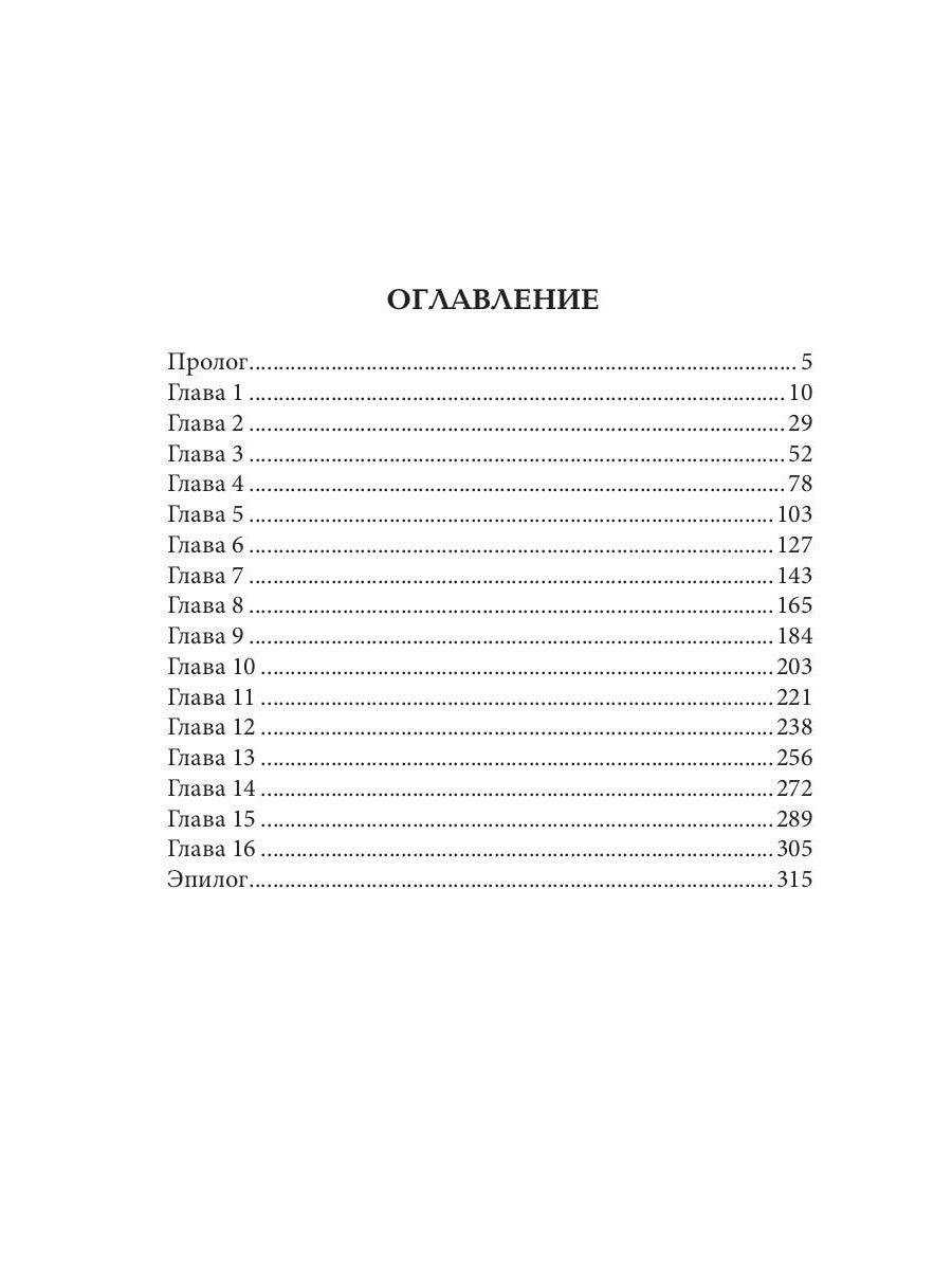 Этот демон будет моим