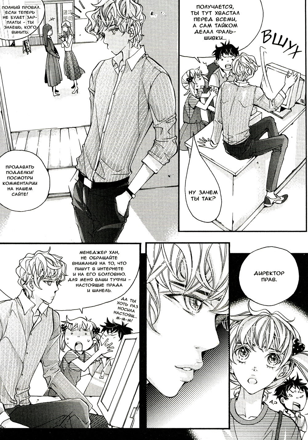 Магазинчик обуви. Т. 3