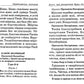 Псалтирь и молитвы по усопшим