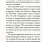 Слова любви и утешения. Из писем схиархимандрита Виталия (Сидоренко). 2-е изд...