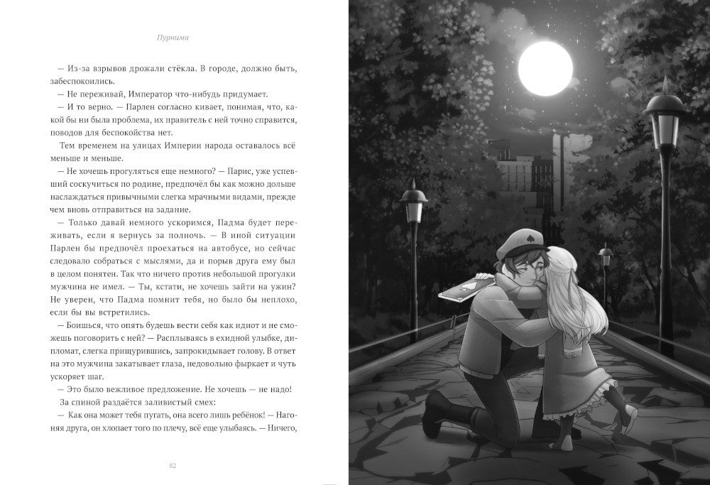 13 карт. Фанфики. Подданные Земли Королей