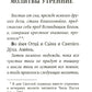 Молитвослов с поучениями архимандрита Иоанна (Крестьянкина). 2-е изд