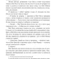 Покорение дворца Яньси. Т. 1: Путь служанки: роман