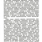 Кристаллизация двухкомпонентных металлических расплавов в диффузионно-релакса...
