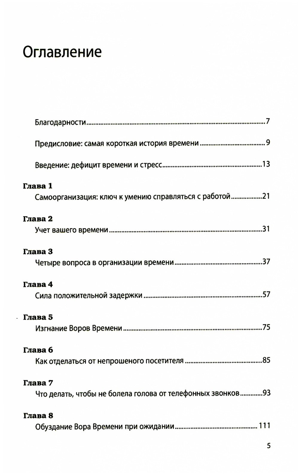 Управление стрессом: Как найти дополнительные 10 часов в неделю