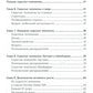 Скрытые чемпионы - новые правила игры в век Китая