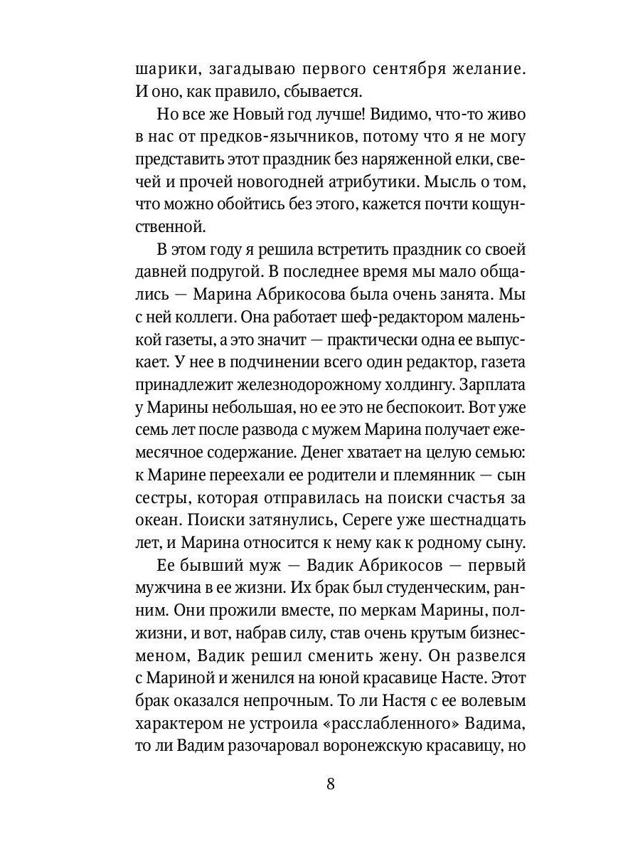 Китайский зодиак: повести