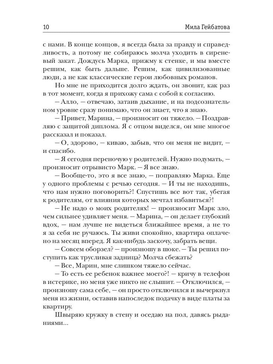 Двое из ларца... для бывшего