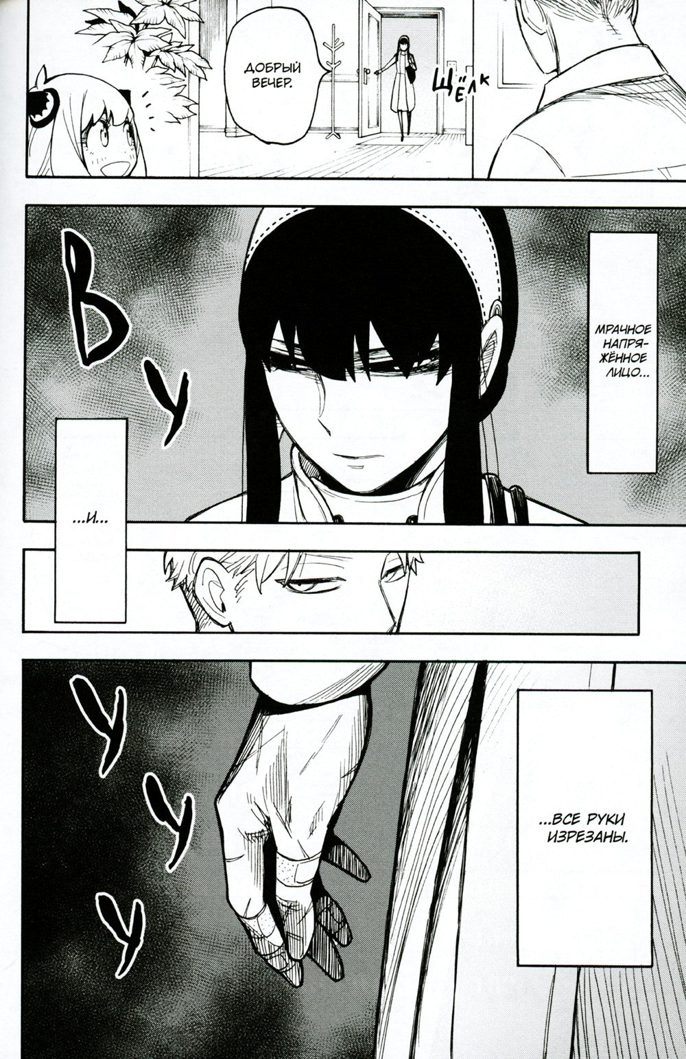 SPY x FAMILY: Семья шпиона. Т. 1-5: манга (комплект из 5-ти книг)