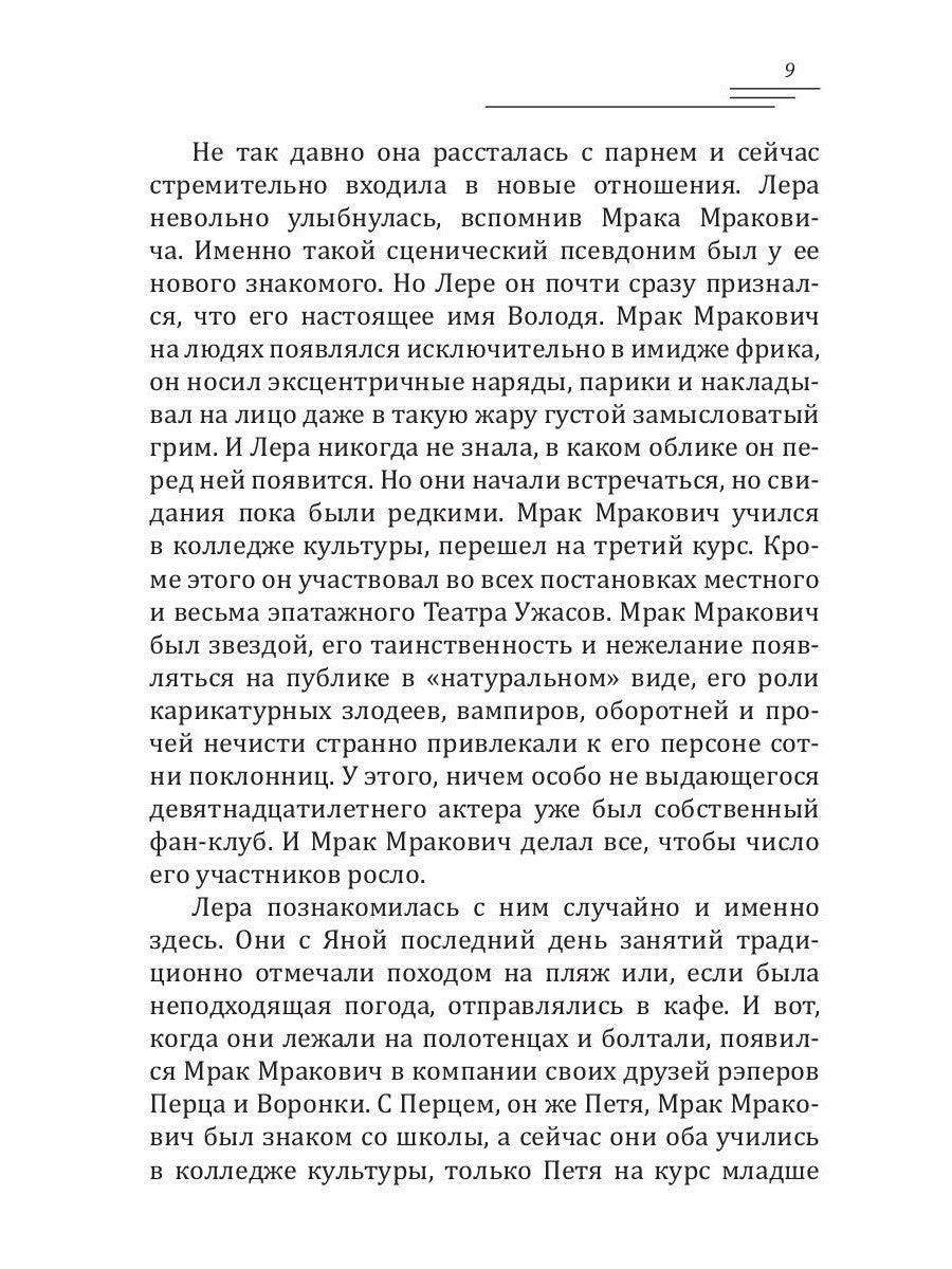 На уроках любви