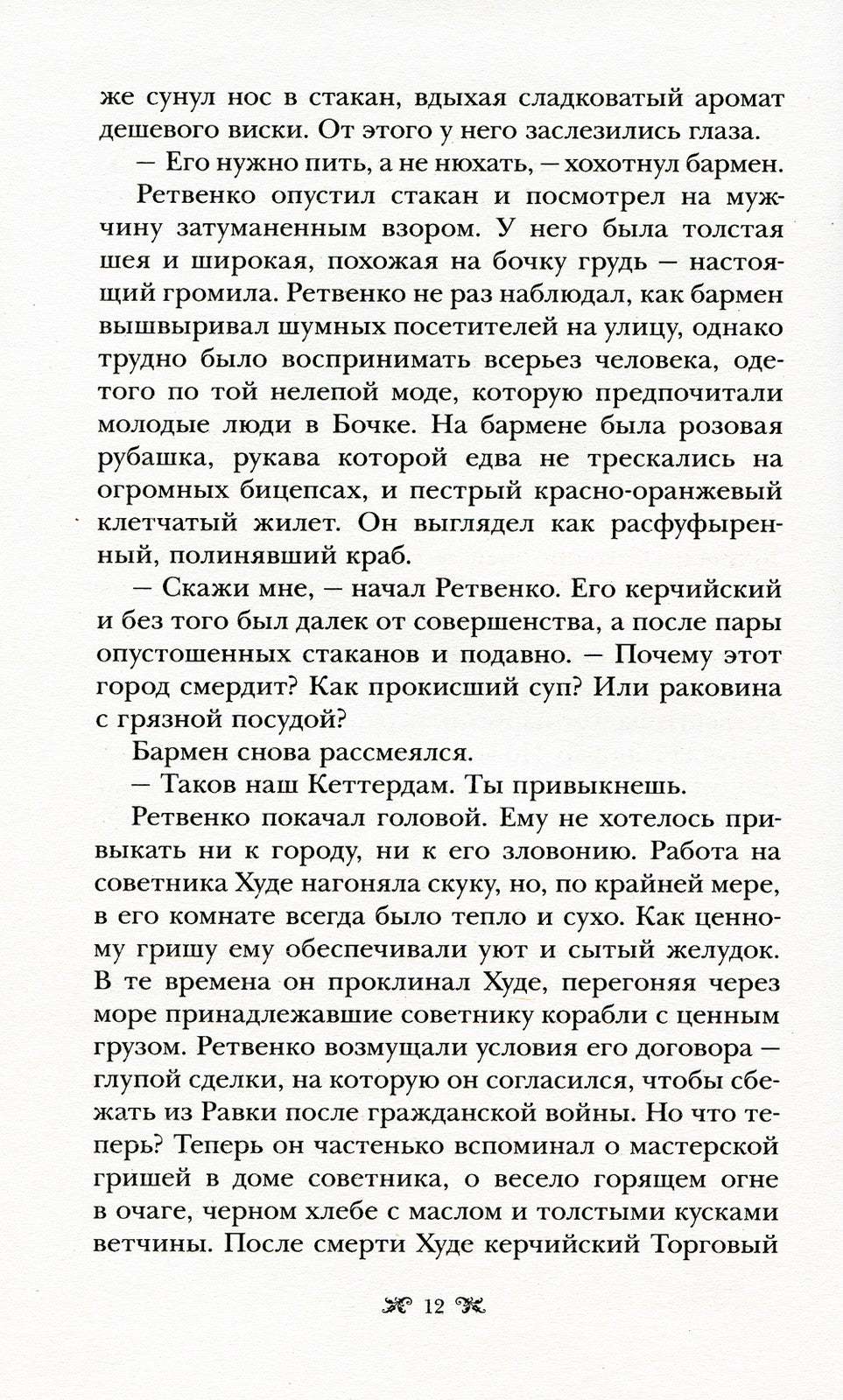 Гришиверс. Полный цикл Ли Бардуго (комплект из 8-ми книг)