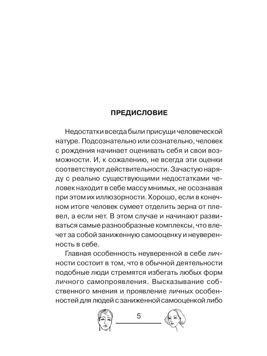 Я и комплексы