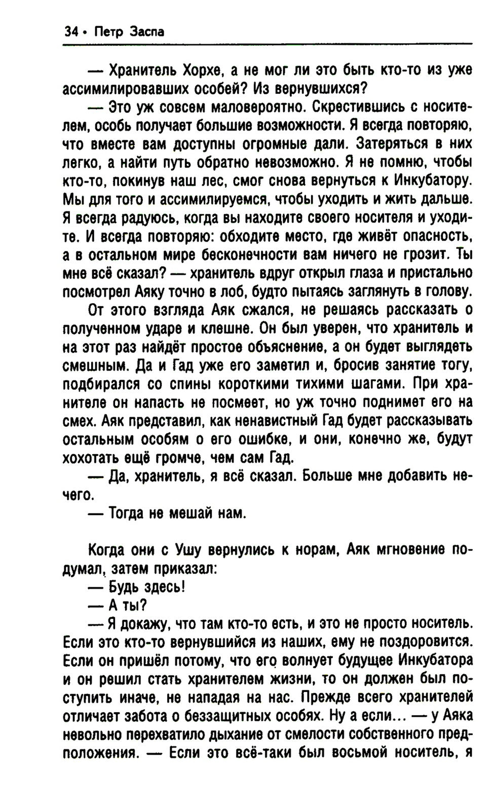 Нунин