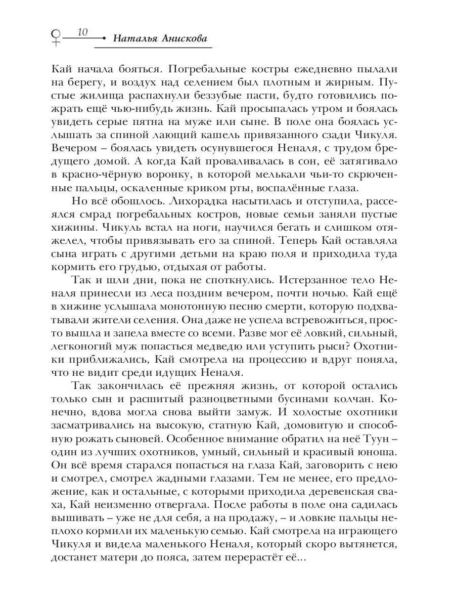 Зеркальная волна. Вал первый