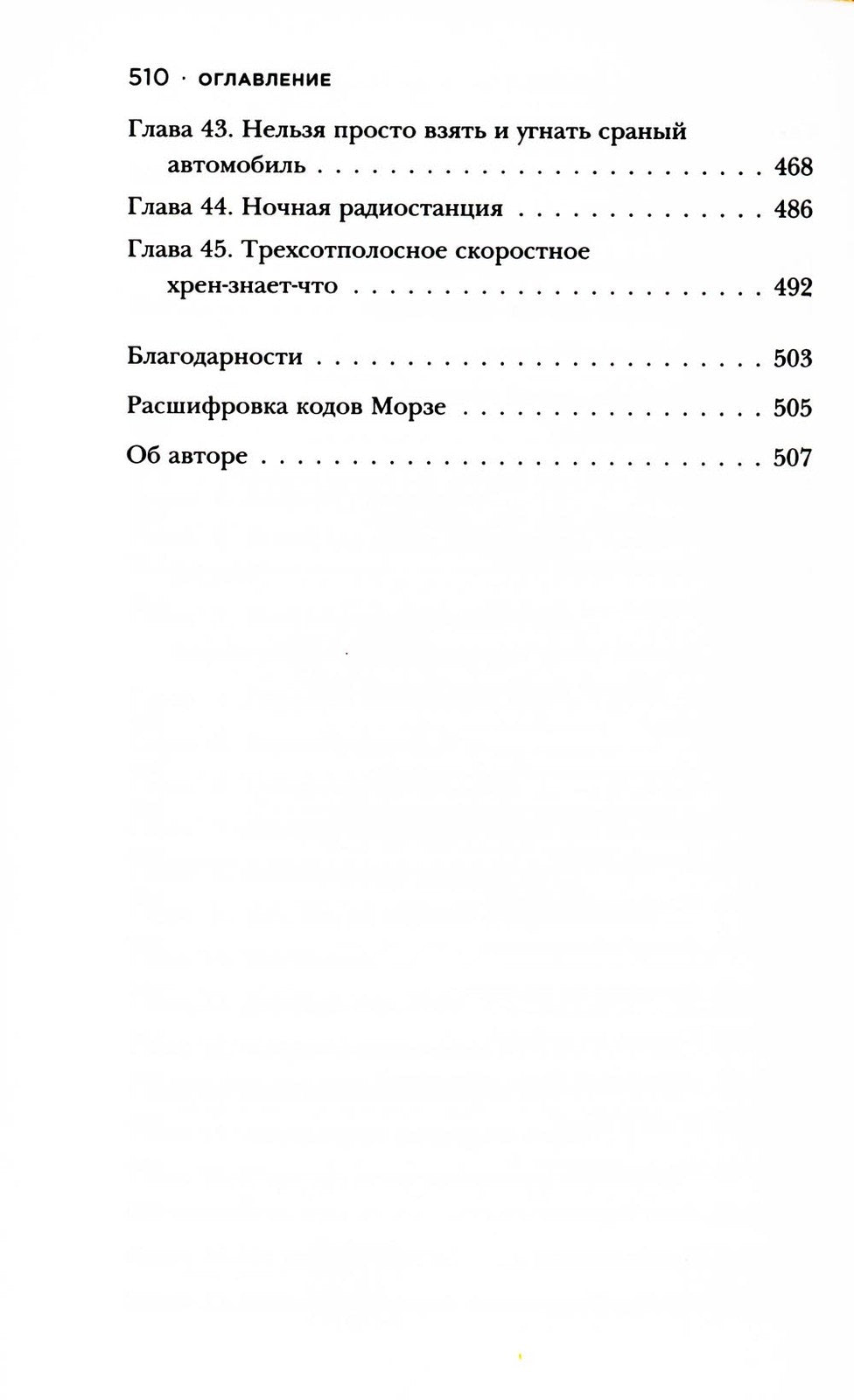 Игра в кроликов