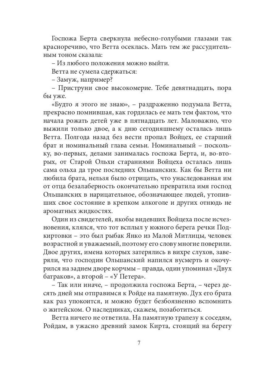 Первенцы. КН. 1