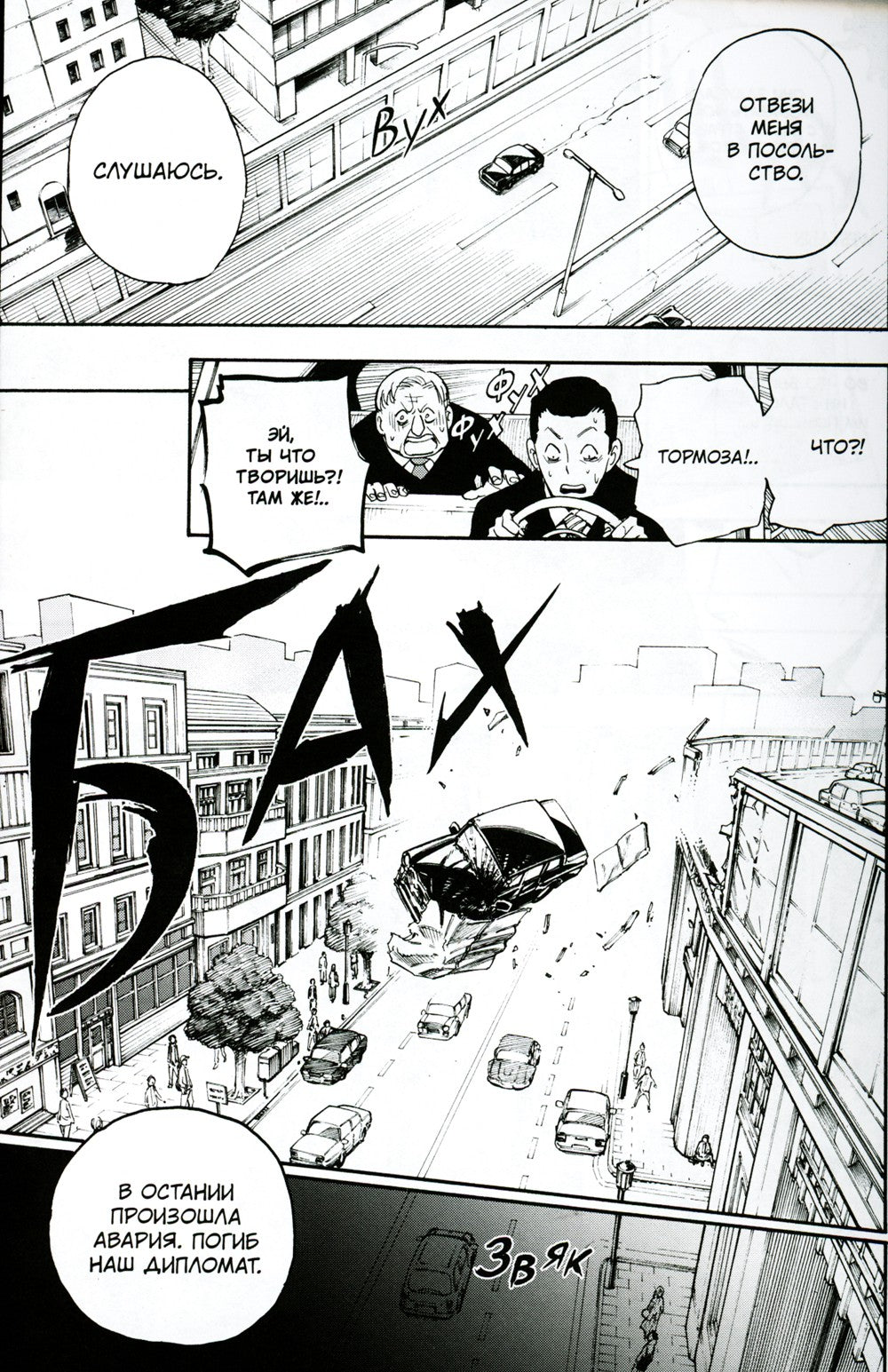 SPY x FAMILY: Семья шпиона. Т. 1-3: манга (комплект из 3-х книг)