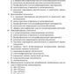 Сборник заданий в тестовой форме по онкологии