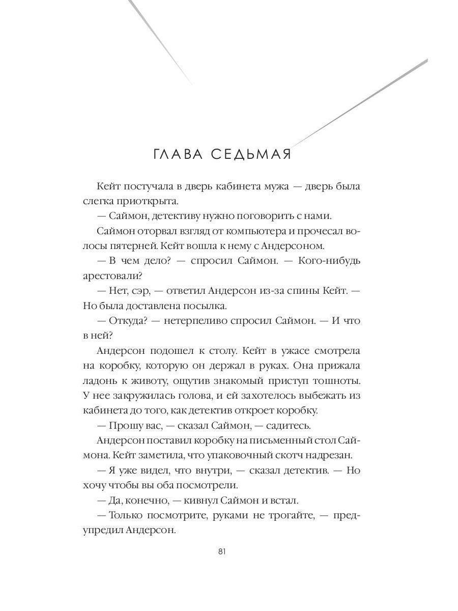 Когда мы виделись в последний раз