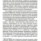 Русские предки Пушкина 