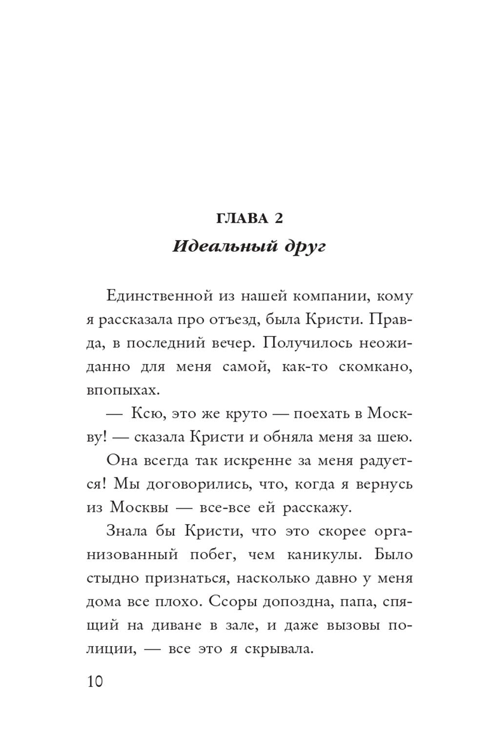 Тогда когда никогда