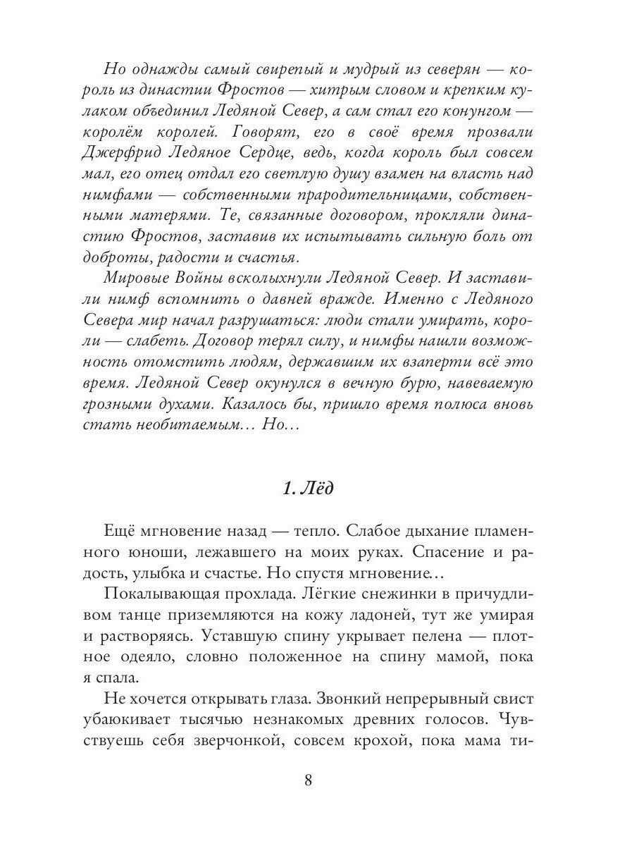 Вперед, за Фениксом! Станем Сильнее