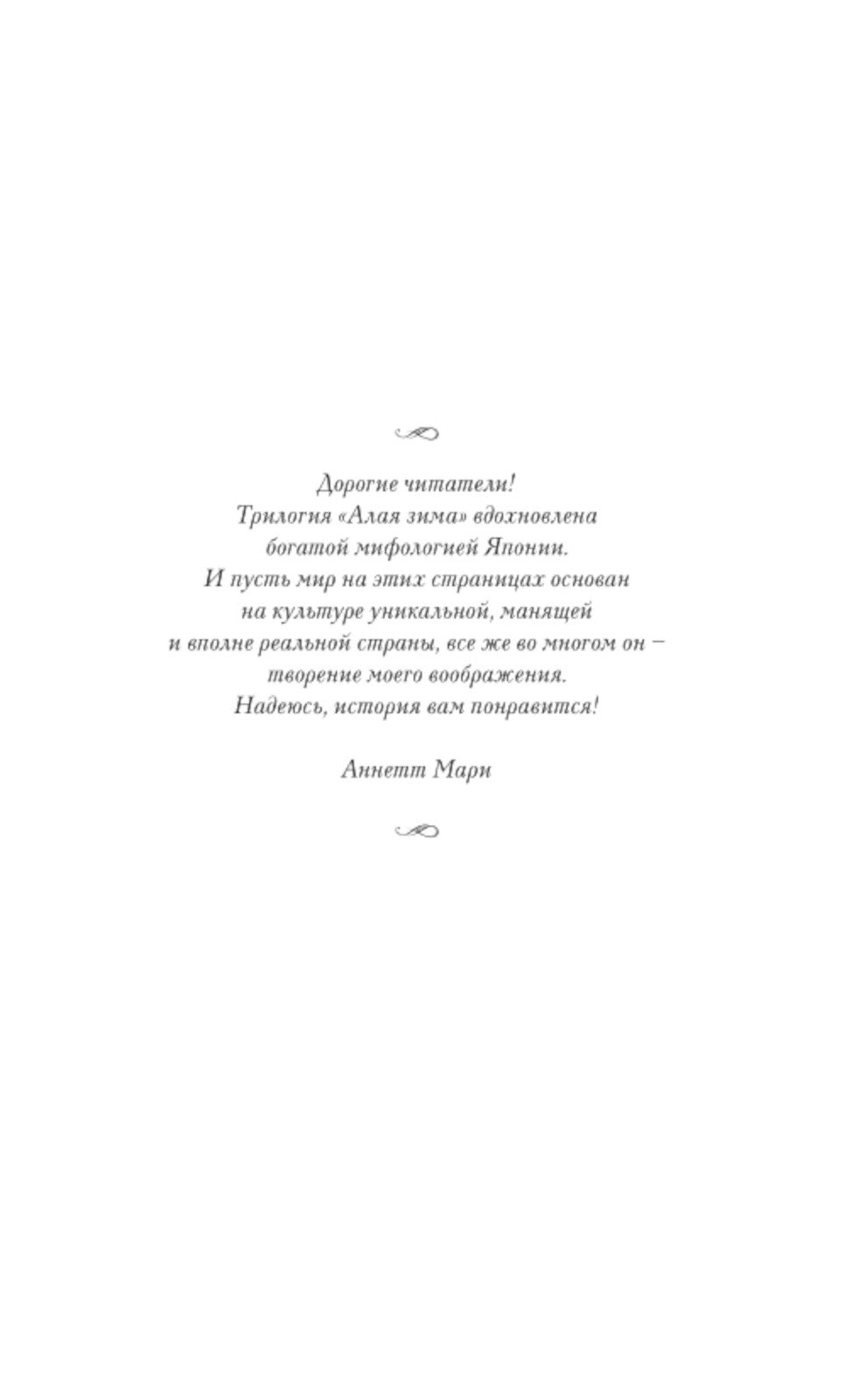 Темная буря: фантастический роман
