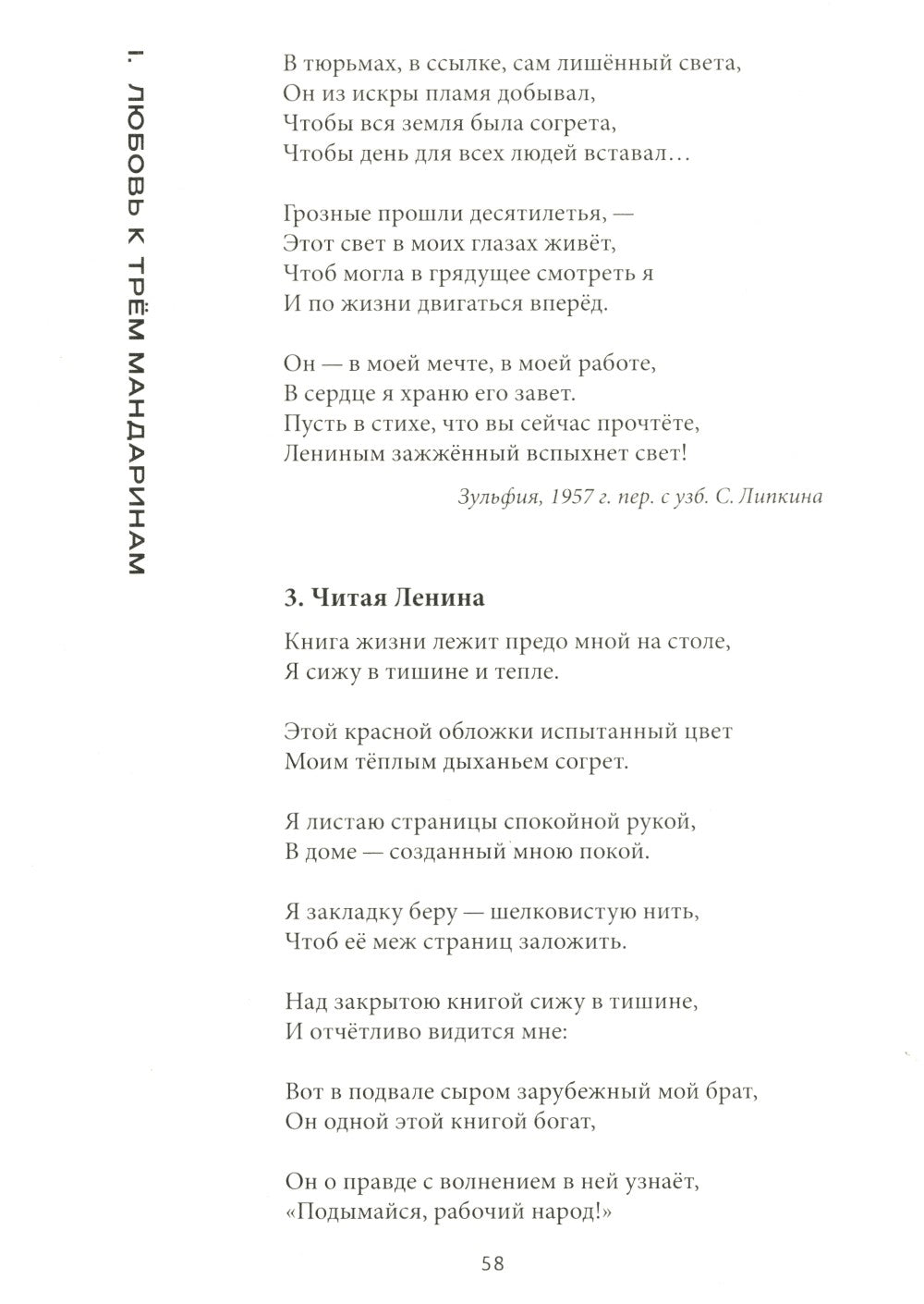 Уткоречь. Антология советской поэзии. 2-е изд