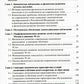Морфофункциональное развитие современных школьников